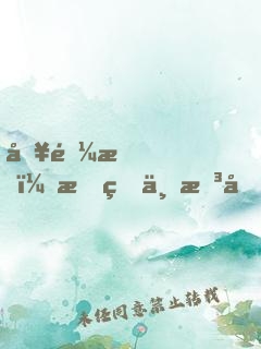 別逼我，我真不想做海王